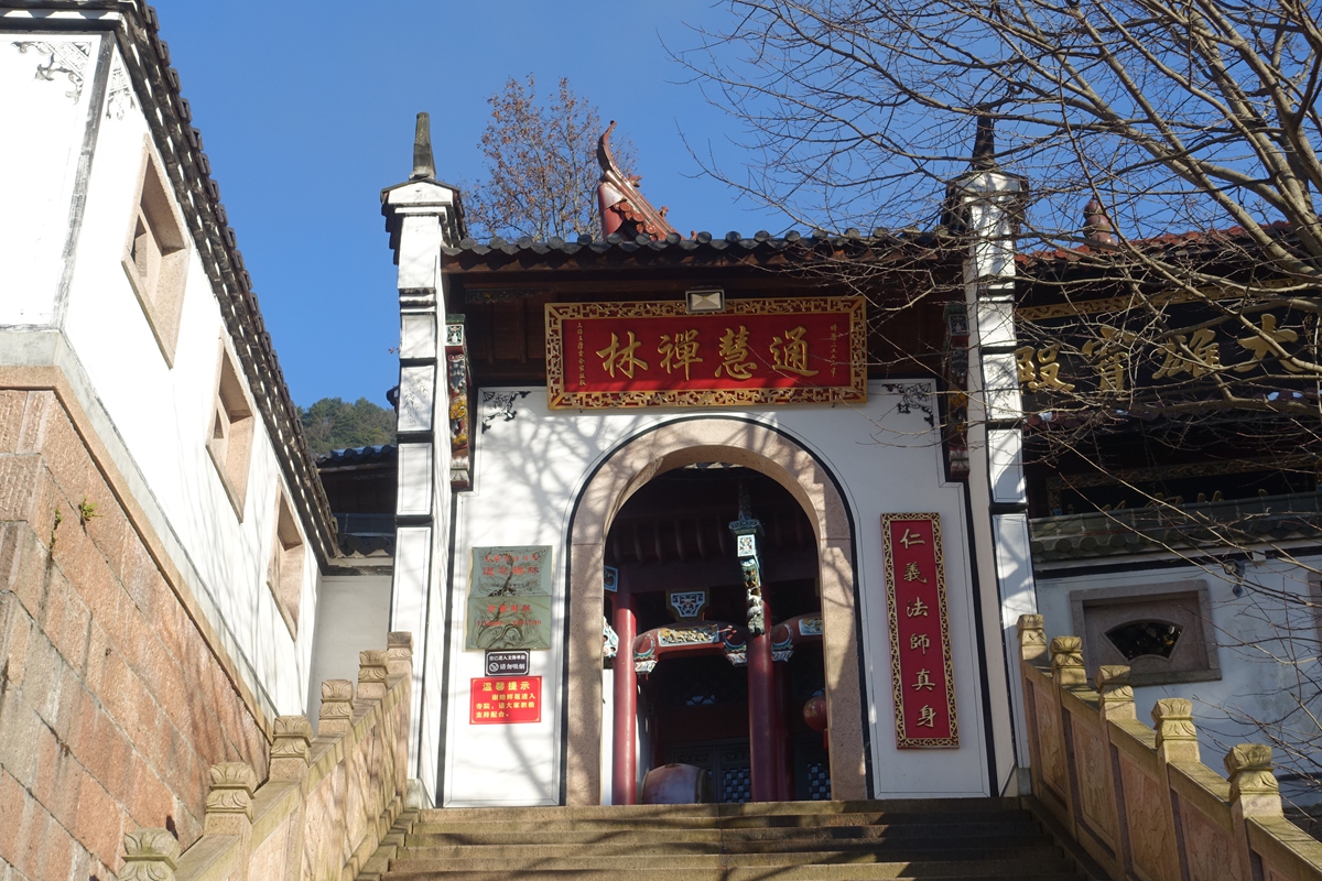 九華山 旃檀林